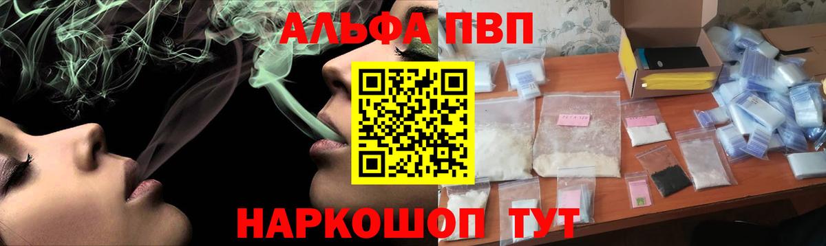 A PVP VHQ  купить наркотик  А ПВП крисы CK  Вход с VPN  Калуга  A-PVP мука 
