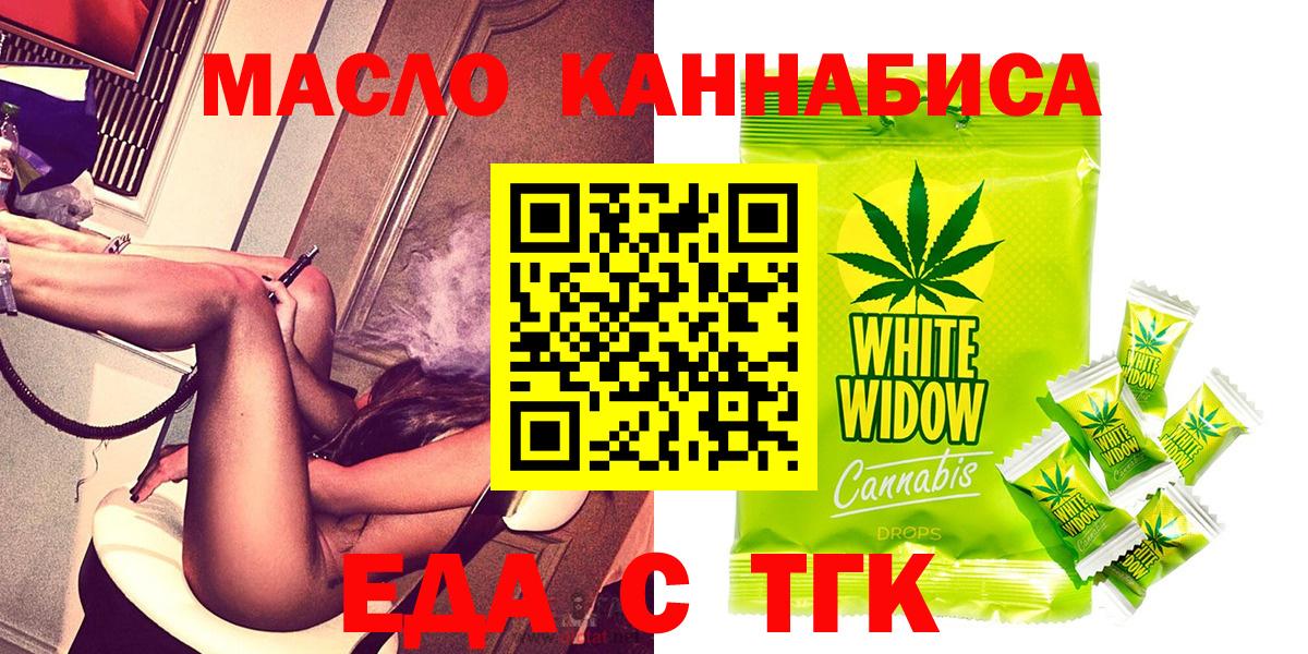 Калуга  Печенье с ТГК марихуана  Вход с VPN 