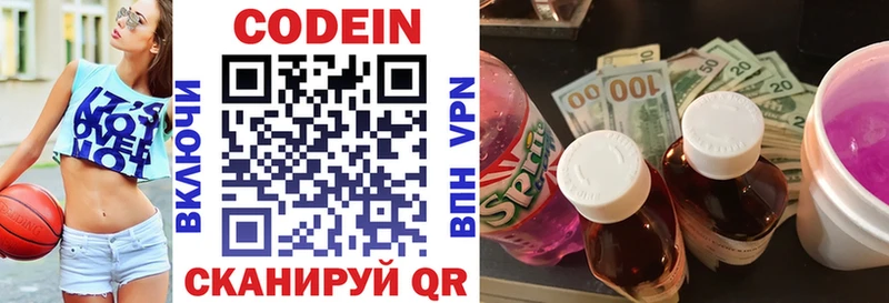 наркошоп  Калуга  ОМГ ОМГ зеркало  Кодеиновый сироп Lean напиток Lean (лин) 