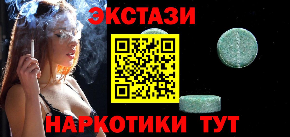 Ecstasy DUBAI  Вход с VPN  ЭКСТАЗИ таблы  Экстази  гидра ССЫЛКА  Калуга 