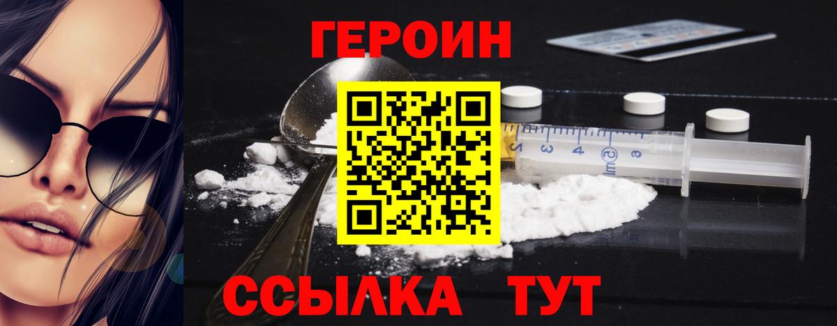 Калуга  ГЕРОИН хмурый  ГЕРОИН  Вход с VPN 