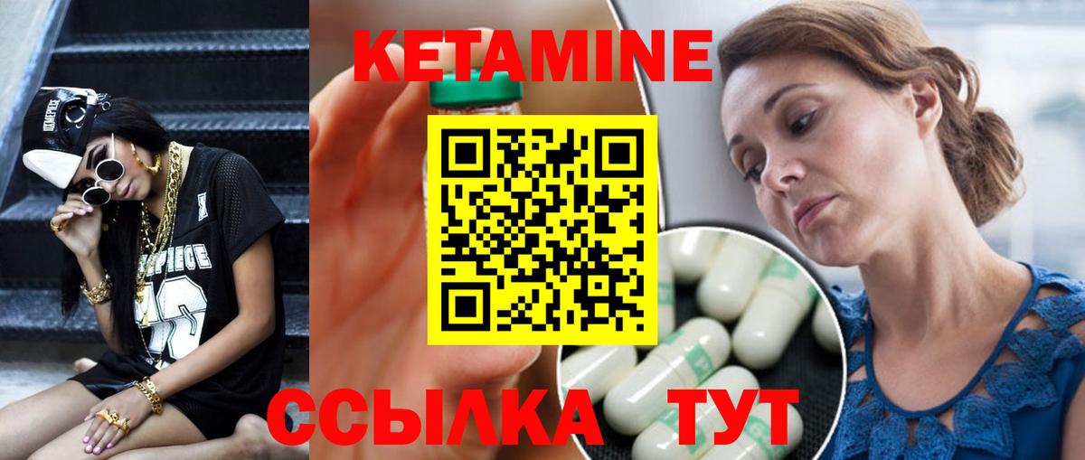 КЕТАМИН VHQ  Вход с VPN  Калуга 