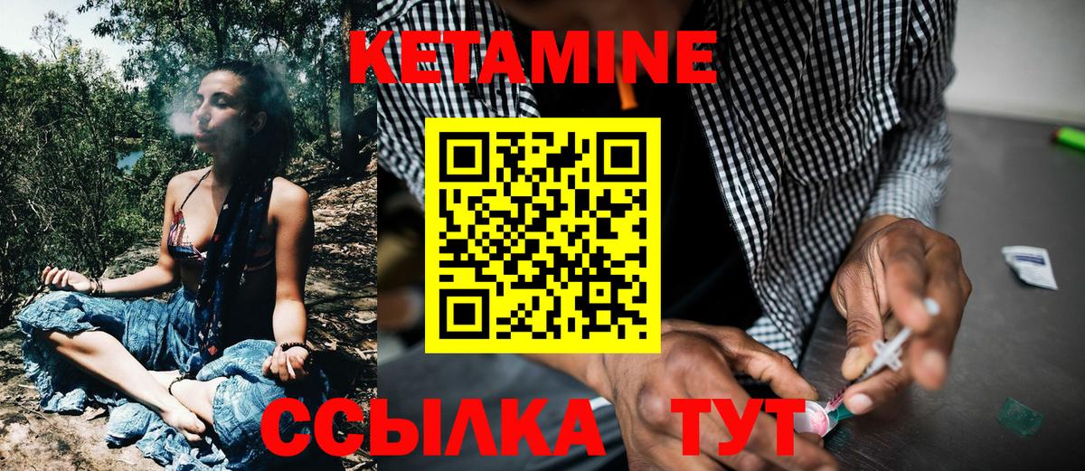 КЕТАМИН VHQ Калуга