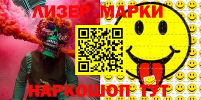 спайс Мариинск