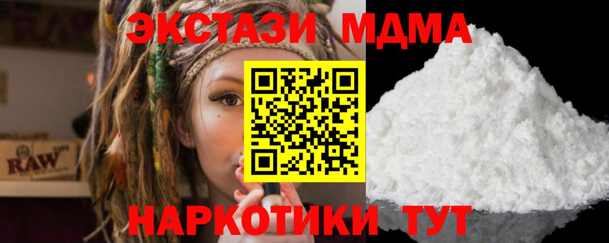 MDMA  Вход с VPN  Калуга  МДМА кристаллы  MDMA crystal 