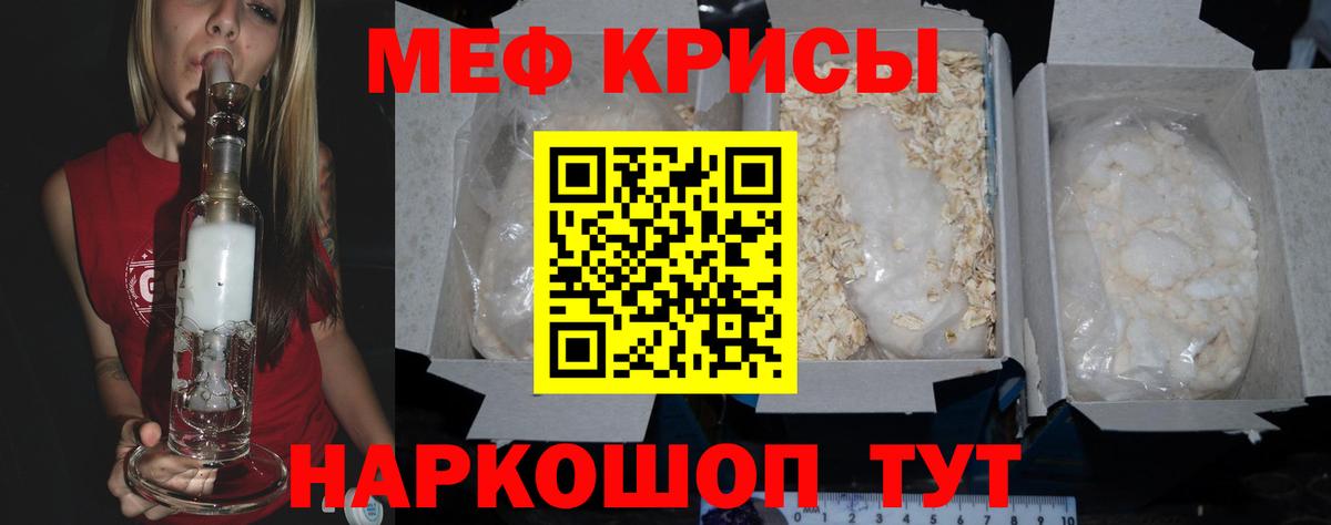 Мефедрон  Мефедрон mephedrone  Мефедрон кристаллы  Вход с VPN  Калуга 