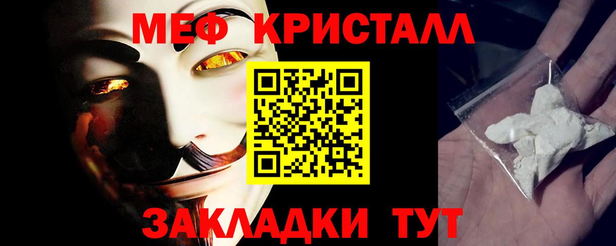 Меф мяу мяу Калуга
