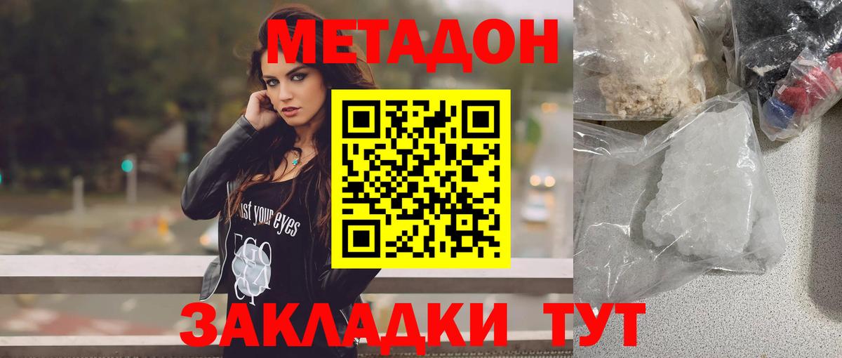 сайты даркнета наркотические препараты  МЕТАДОН белоснежный  kraken маркетплейс  Вход с VPN  Метадон кристалл  Калуга 
