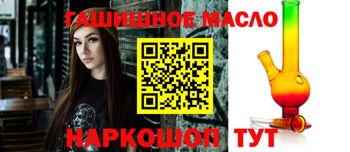 Калуга  Дистиллят ТГК гашишное масло  Вход с VPN 